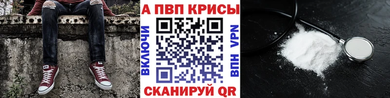 Alfa_PVP кристаллы  Болотное 