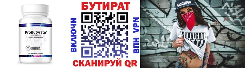 Бутират жидкий экстази  цена наркотик  Болотное 