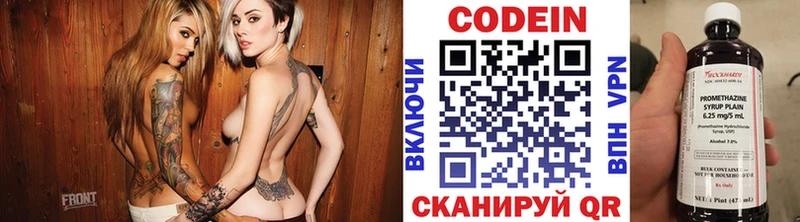 Кодеин напиток Lean (лин)  купить наркотики сайты  Болотное 