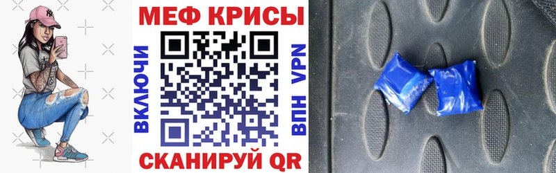 Меф мяу мяу Болотное