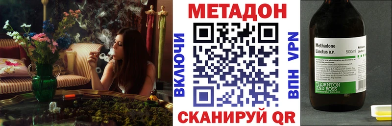 Метадон белоснежный  МЕГА tor  Болотное  сколько стоит 